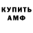 Амфетамин 97% Ivan Mendoza