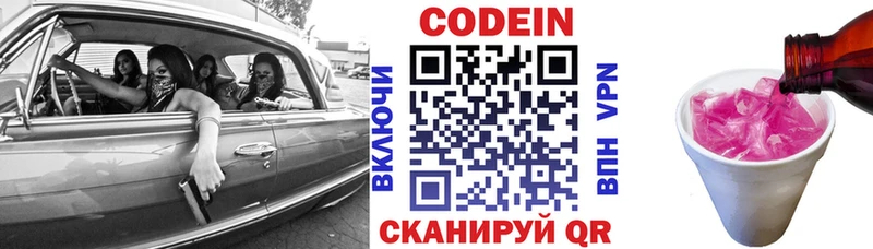 ссылка на мегу где найти наркотики Сорск Codein Purple Drank