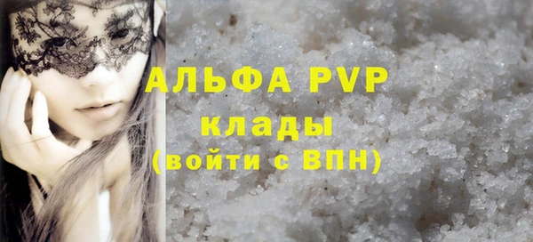 ALPHA-PVP Арсеньев